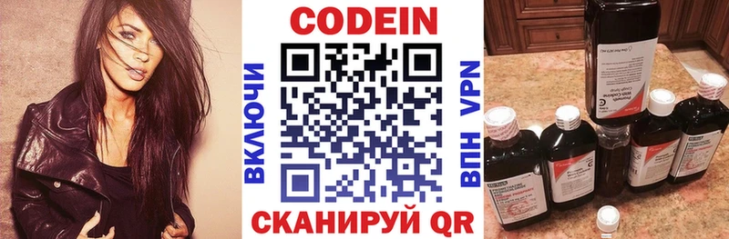 даркнет сайт Лабинск Кодеин напиток Lean (лин)