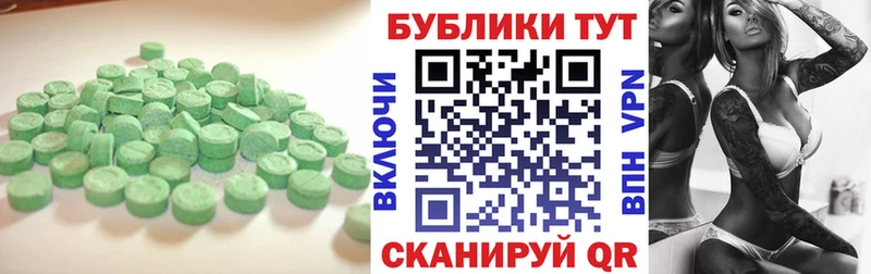 купить  цена  Лабинск  Ecstasy mix 