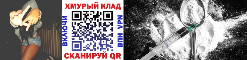 Героин герыч  гидра tor  Лабинск 