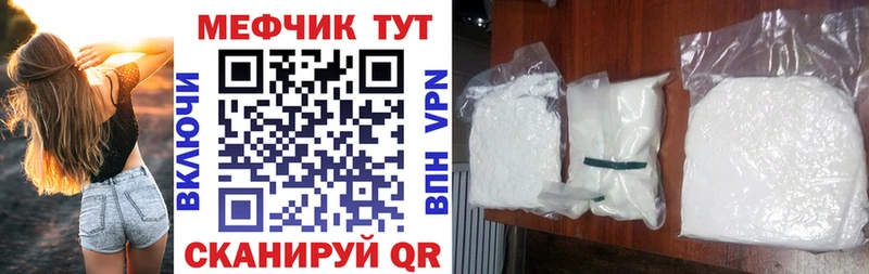 МЕФ  Лабинск