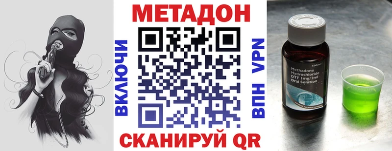 Метадон мёд  Лабинск 